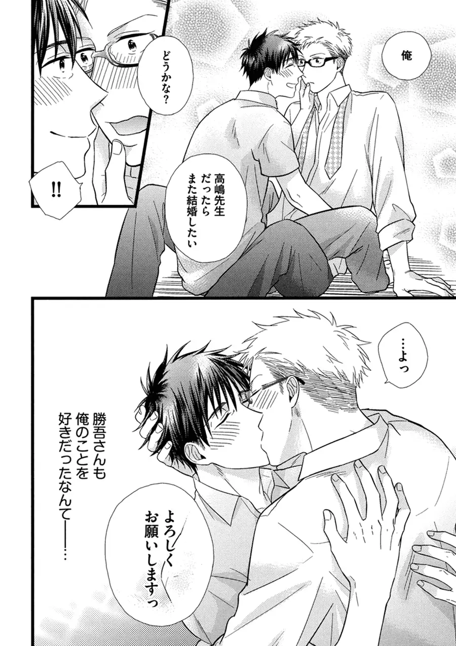 Itoshi no Love Bear - I Love Bear