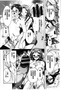 [Honda Arima] Sanshimai no Omocha - The Slave of Three Sisters [Chinese]