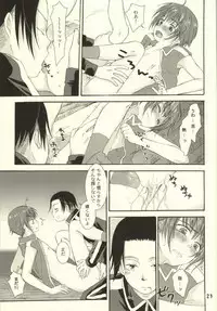 [Aoitaiyou (Arino Yoshiyuki)] Tako imo tai mo (Gag Manga Biyori)