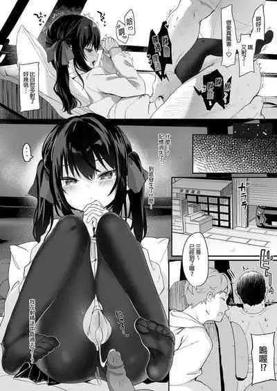 Zenbu Kimi no Sei da. Soushuuhen EXTRA