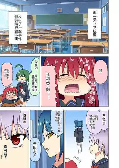 Mitari no Sono Ep. 93- | 魅足之园 （93话起）更新到179话