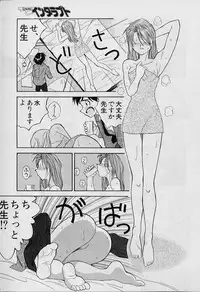 [Tenshinro Ryoichi] Katte ni Interrupt