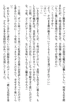 年上メイドの新婚日記