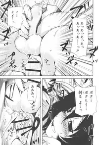 Koushoku Shounen Vol. 10