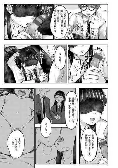 [Enoki] Kekkyoku wa Mesu nano de - She's Just a Pussy. [Digital]