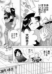 [Arou Rei] Virgin Fruits