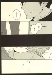 (Zero no Hakobune Osaka) [ESplus (Sakazaki Haru)] UNREQUITED LOVE (ALDNOAH.ZERO)