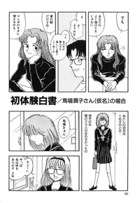 [GUENDA SHOW] Tenshi no Bousou - Speed Angel