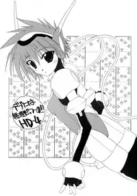 (C58) [NV3OFFLINE (Oota Yuuichi)] HD-4 (Angelic Layer, Valkyrie Profile)