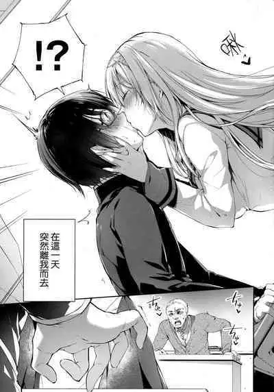 [Itou Nanami] L'etran Veil (COMIC ExE 28) [Chinese] [Desensored]