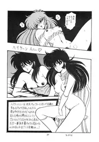 [DESTINATION (Oda Jun)] Honey Dripper 2 (Cutey Honey)