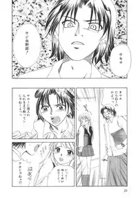 [Ureshino Megumi] Genkai haretsu