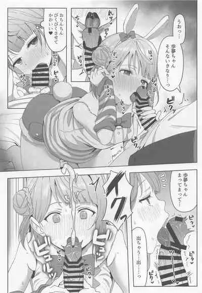 A·ZU·NA LAND Waku Waku Animal Park