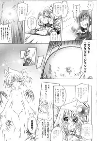 [Anthology] Toushin Engi Vol.11