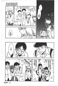 [Keno Yantarou] Rinkan Rensa -Ryoujoku Yuugi- [Chinese]