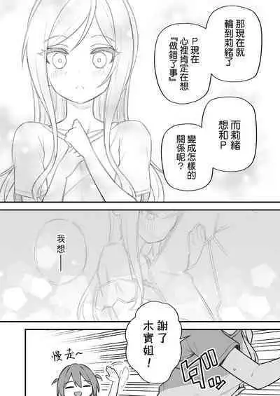 Tatoeba Konna Million Theater Vol. 10 Rio no Kyori