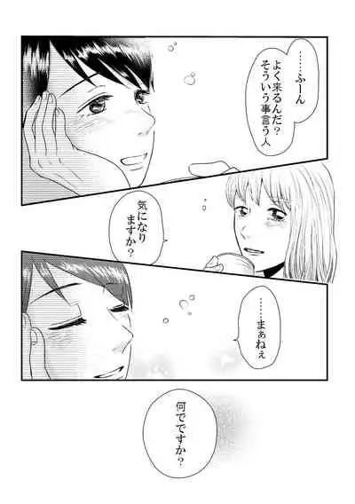 [+MONDAY (Arai Emi)] DIKIDIKI [Digital]