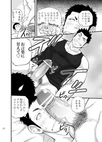 [Draw Two (Draw2)] Wonderful Life - Oogataken-kei Danshi no Iru Seikatsu [Digital]