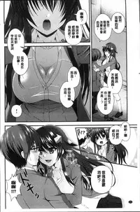 [Misaki Kaho.] Moteasobitsukushi | 調戲挑逗的大全集 [Chinese]