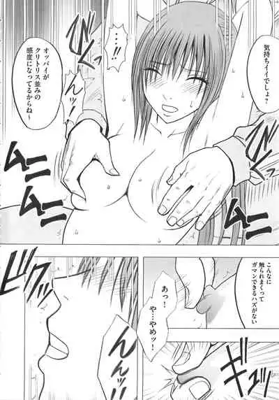 Idol Kyousei Sousa Vol.1 Smartphone de Meireishita Koto ga Genjitsu ni