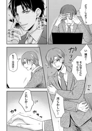 Otoko oiran Hatsumo nonaburi