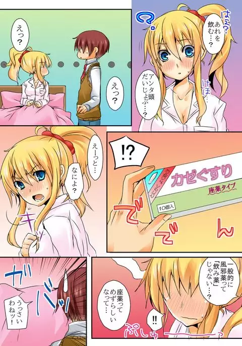 When I rubbed milk of a bad girl, became surprisingly obedient 1