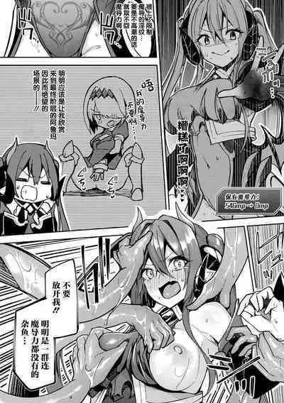 Kenka no Shuketsu ha Ero Trap de Ch. 1