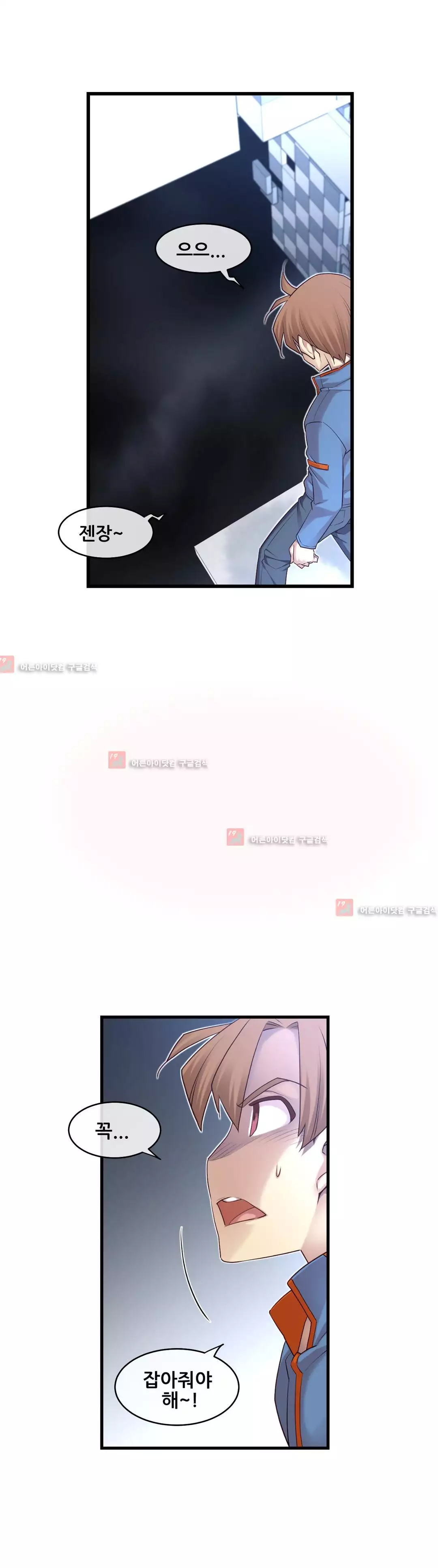 Master in My Dreams Ch.90-121