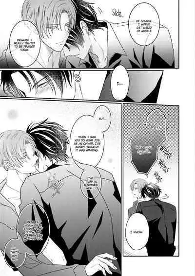 Afurete Koborete, Gaman Dekinai Ch. 4