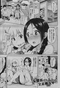 COMIC Shitsurakuten 2013-07