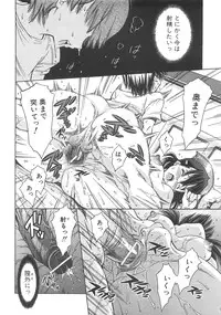 Comic Shingeki 2008-07