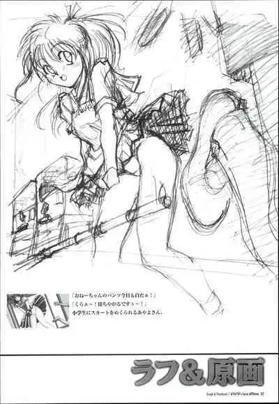 AYAYO's Love Afflatus