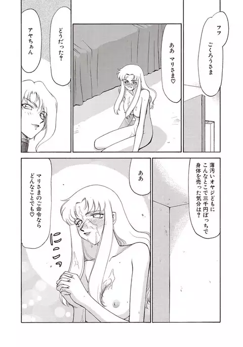 Yuukyuu no Toki Shinsouban