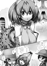 [Matsuri Gensou (Tsukasawa)] Friends-tachi no Jakkanya Ecchii Hon (Kemono Friends) [Digital]