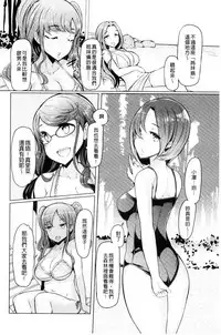 [EBA] Sister Island [Chinese]