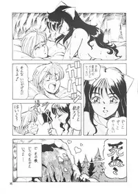 (C44) [Toraya (Various)] Ajin Tengoku Houraiou