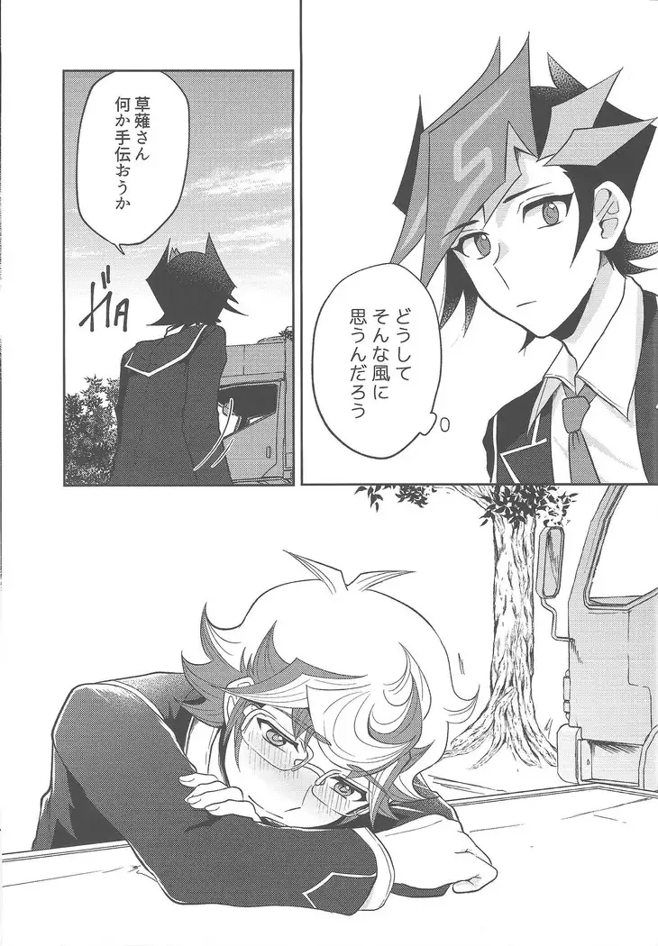 Tewotsunaide sore kara