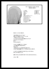 [valssu (Charu)] Melon ni Kubittake! Kai (Tales of the Abyss) [Digital]