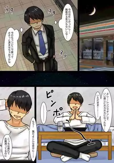 [kaisendoh] Aida ni Ooya-san to Kizukanu Uchi ni H Shiteta Hanashi