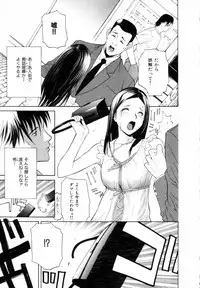 [Shinobu Tanei] Yuuwaku no Hako