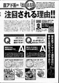 COMIC Kairakuten BEAST 2014-07