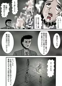 [Kesshousui] Denki Isu no Onna Spy