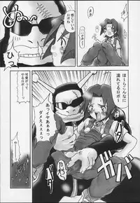 Comic BonBobon! 2000-08