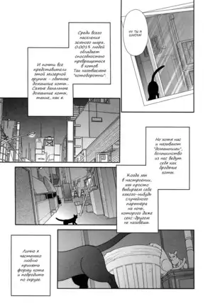 Kuroneko Kareshi no Asobikata