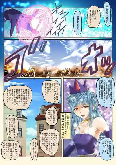 Madouhyouki Retia Muryokuka Misshitsu Kyousei Nakayoshi