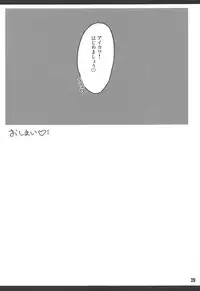 (C94) [Chiriakuta (Yaburebouki Akuta)] Calendar Girls 3.0 (Aikatsu!)