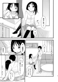 (C81) [Batsu freak (Kiyomiya Ryo)] I My Me Mine