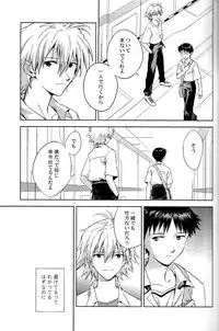 (C78) [cassino (Magarikoji Lily)] and down & down (Neon Genesis Evangelion)