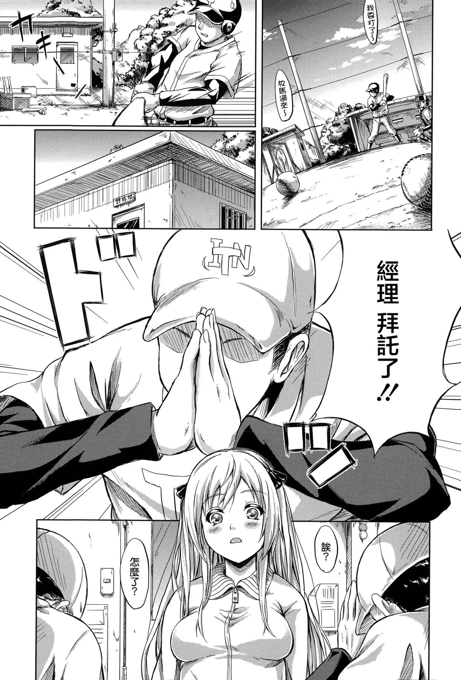 Tokoharu no Shoujo-tachi