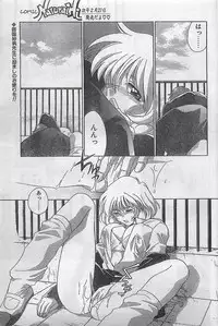 COMIC Natural High Vol.31 1998-03